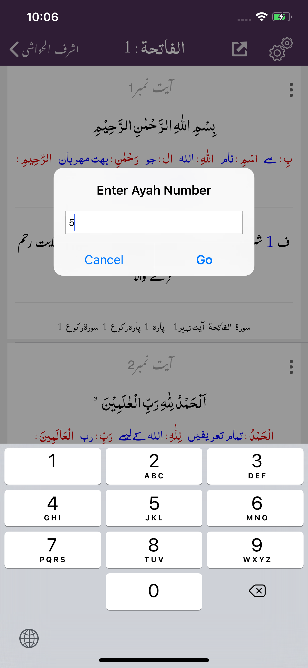 Ashraf ul Hawashi | Tafseer screenshot 7