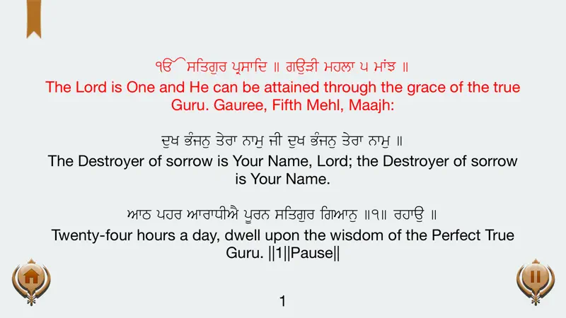 Dukh Bhanjani Sahib screenshot 3 of 5