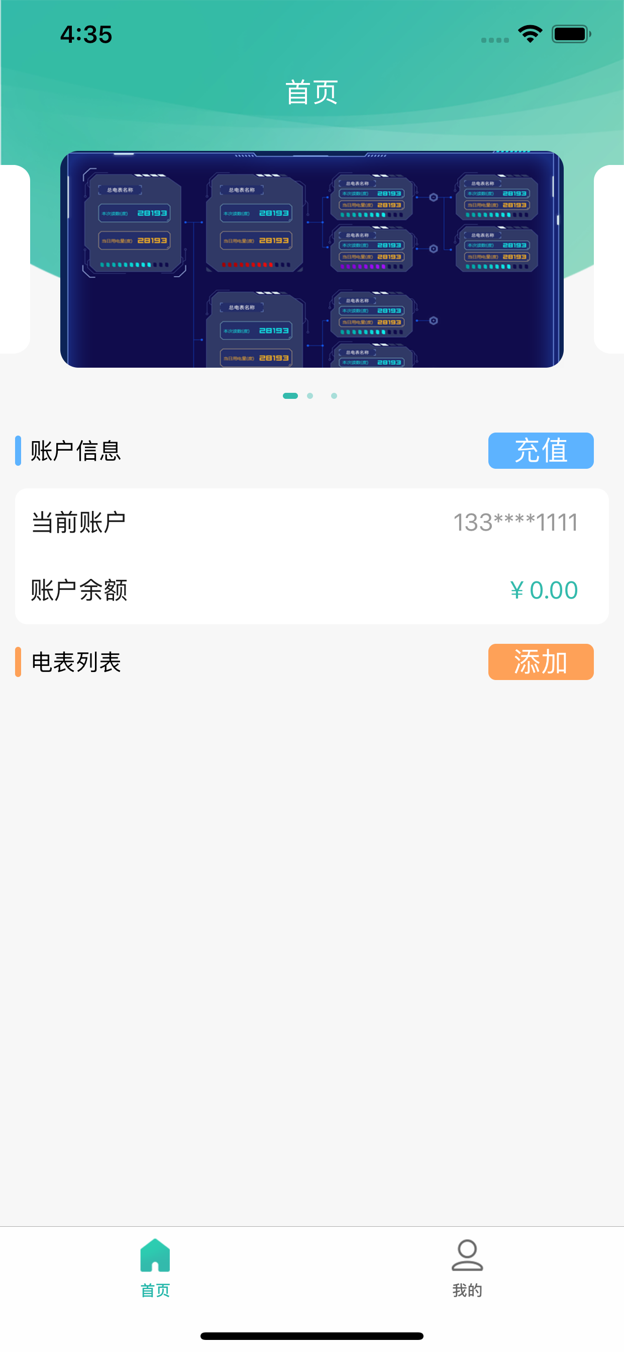 智慧能源电力版