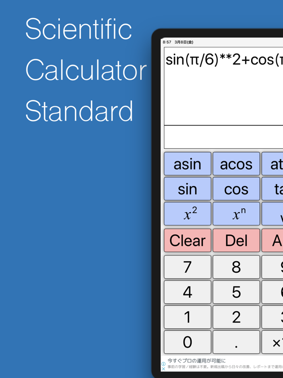 Screenshot #4 pour Calculatrice scientifique ST