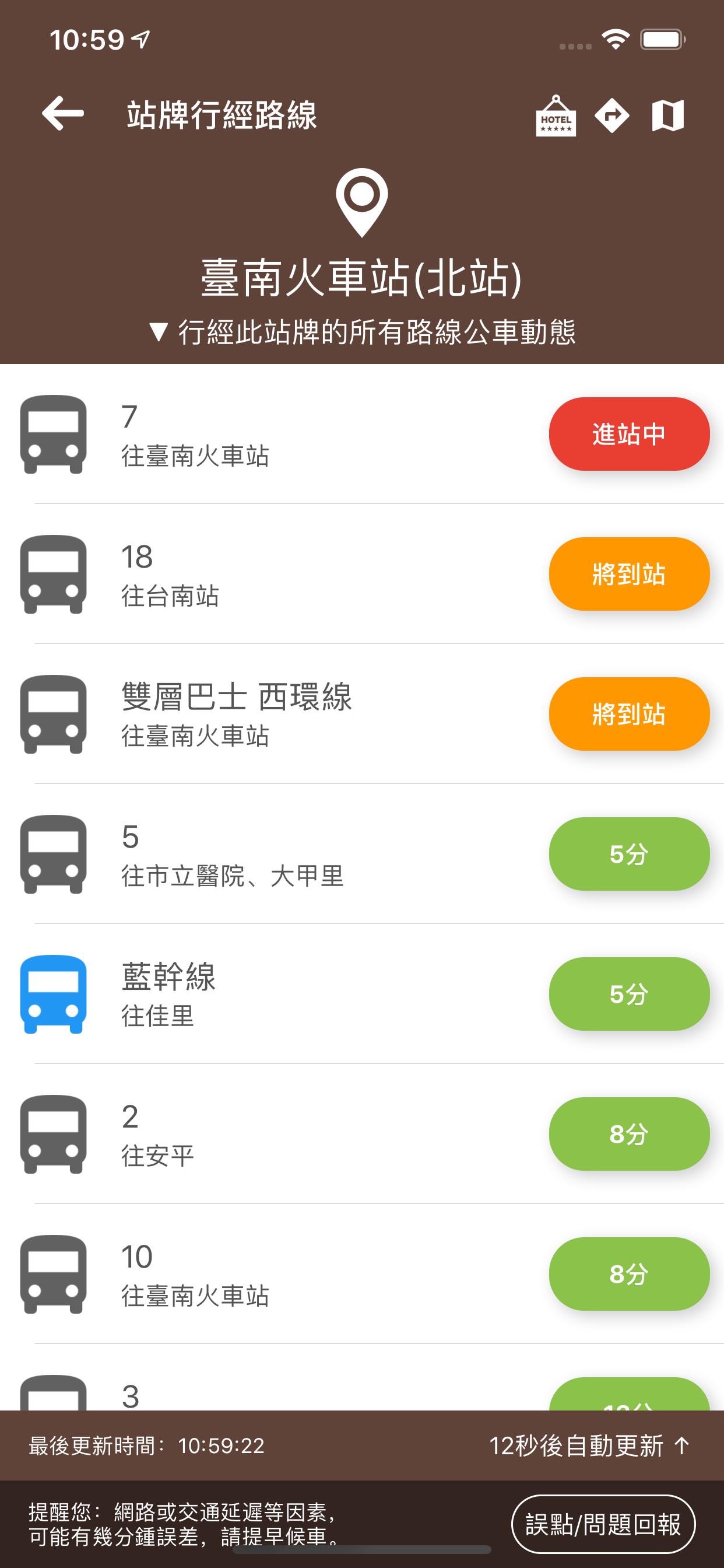 台南搭公車 screenshot 4