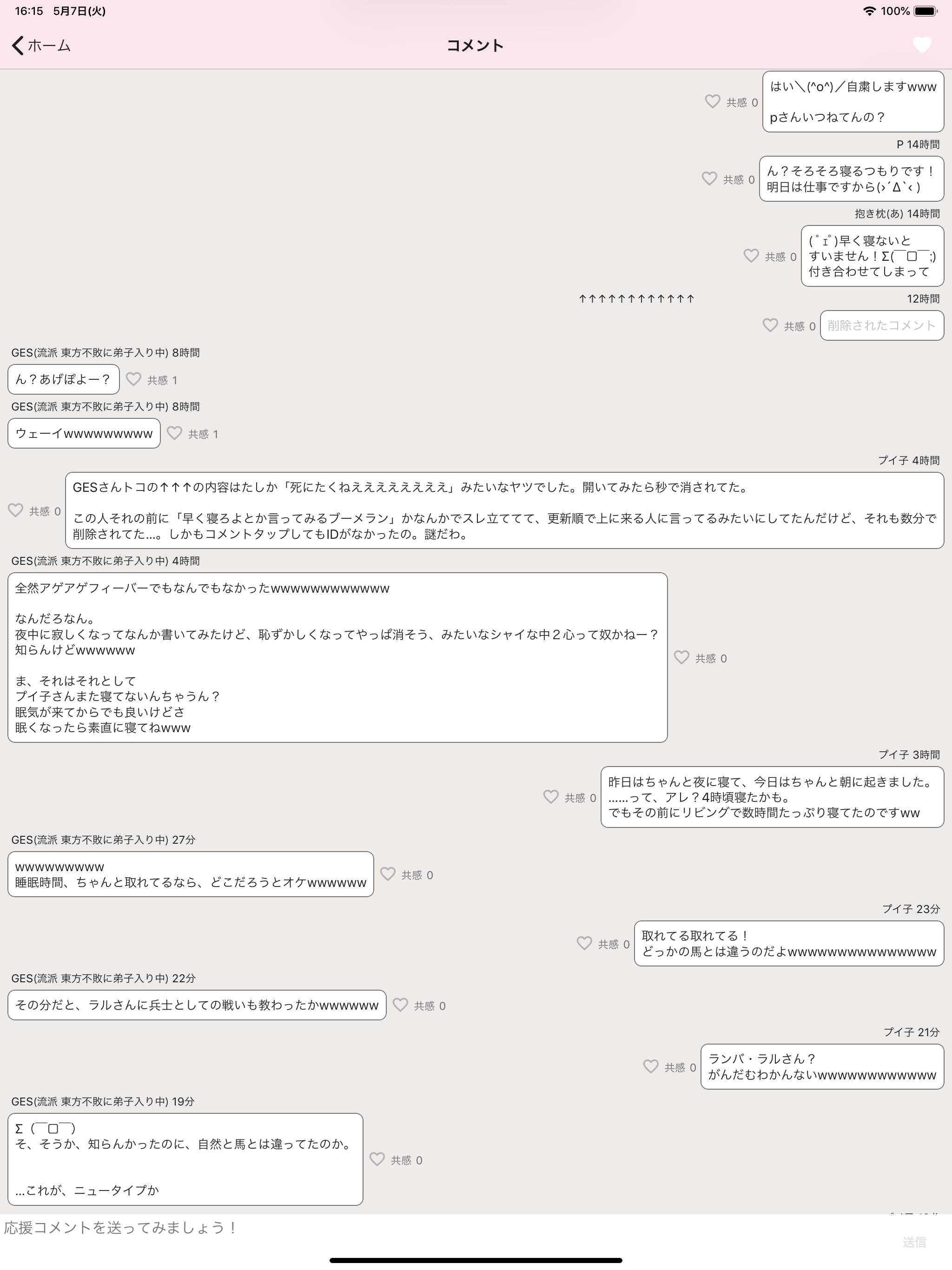murmur（マーマー） screenshot 17