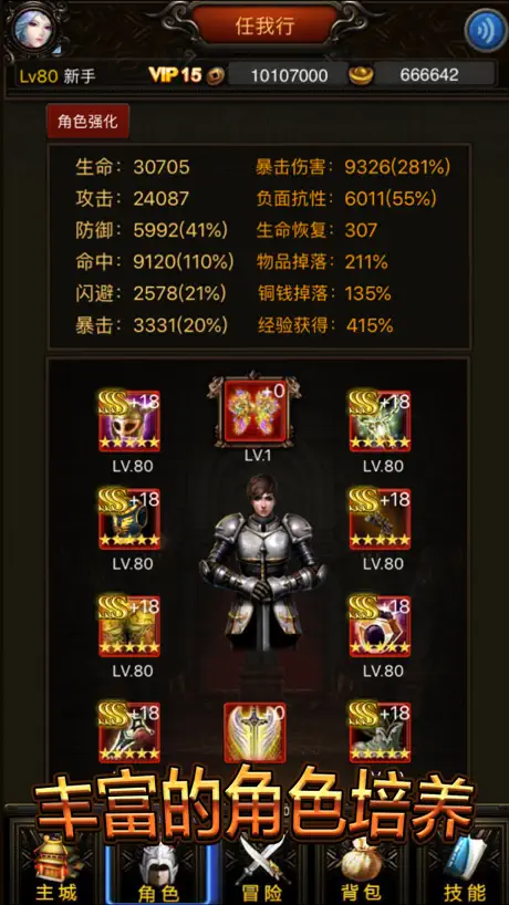 暗黑挂机单机RPG