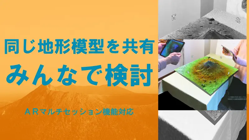 AR地形模型 screenshot 4 of 6