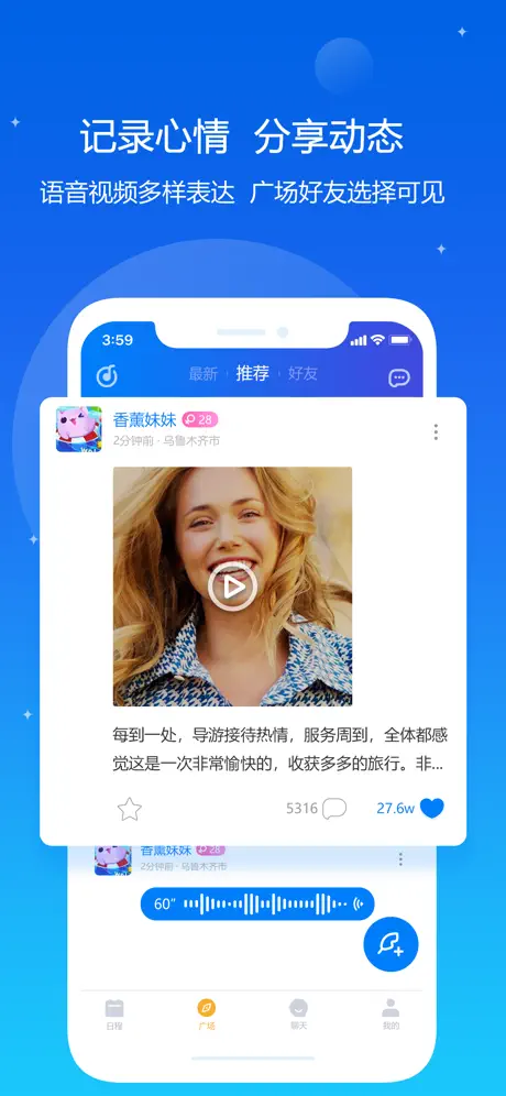 我约日程 - 一周cp聊天交友软件