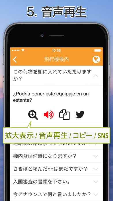 Excuse Me Spanishのおすすめ画像5