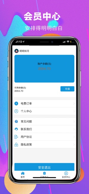 Mopool(圖3)-速報App
