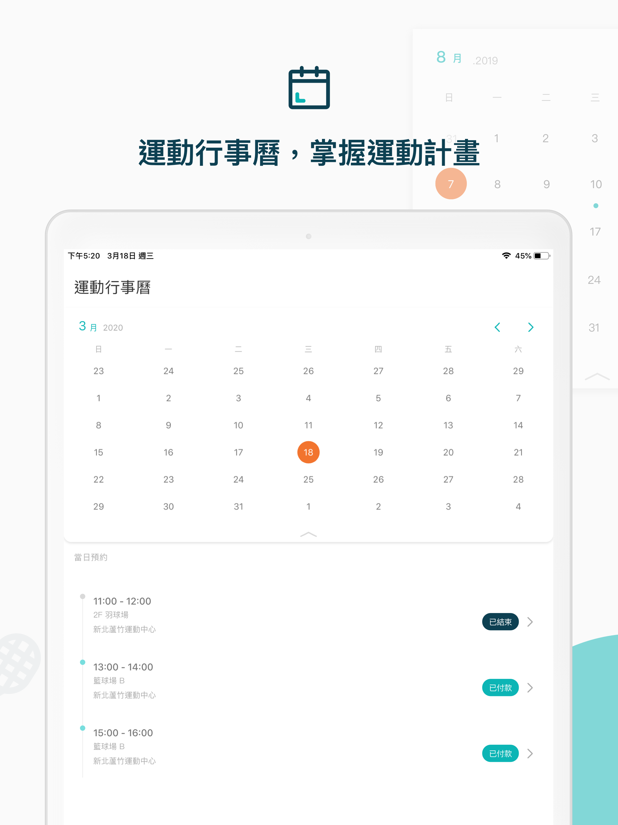 長佳智慧運動中心