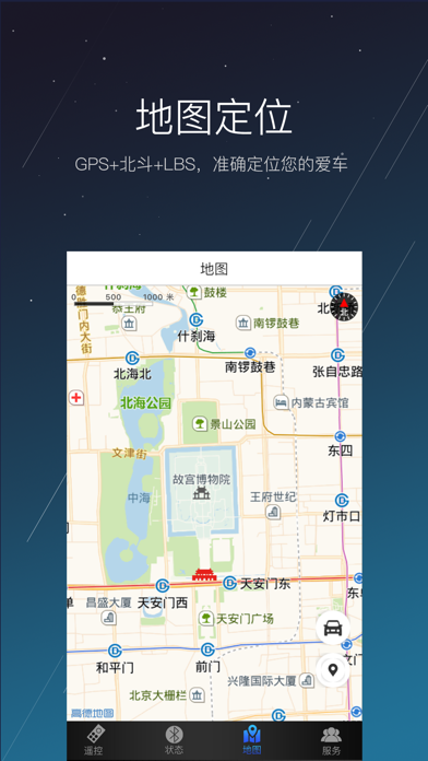 云控车 screenshot 4