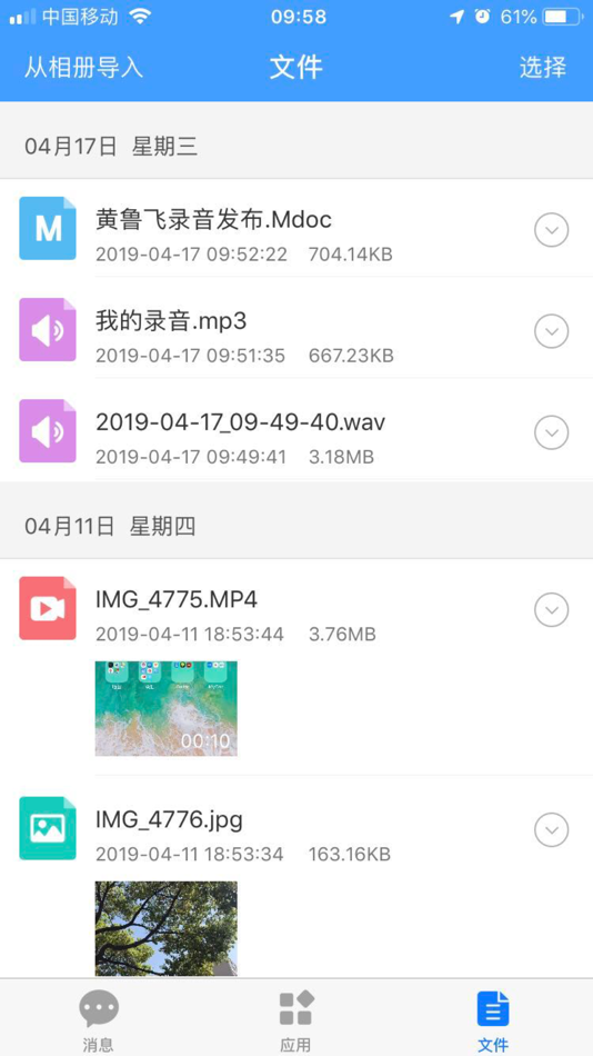 #2. 融媒体云 (iOS) Podle: 杭州云听科技有限公司