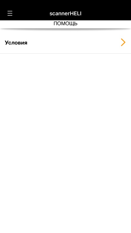 SH Operator screenshot-6