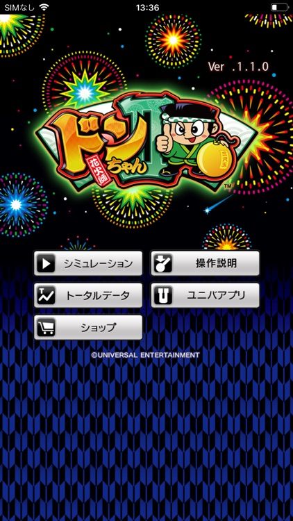 ドンちゃん2（2019）