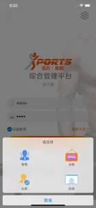 会所管家 screenshot #1 for iPhone