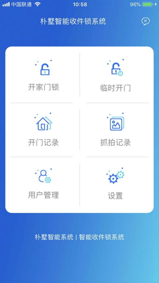 #1. 朴墅智能 (iOS) 由: 珠海令夫特企业管理有限公司