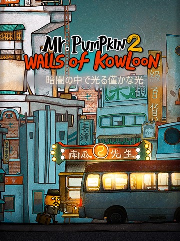 Mr Pumpkin 2: Walls of Kowloonのおすすめ画像1