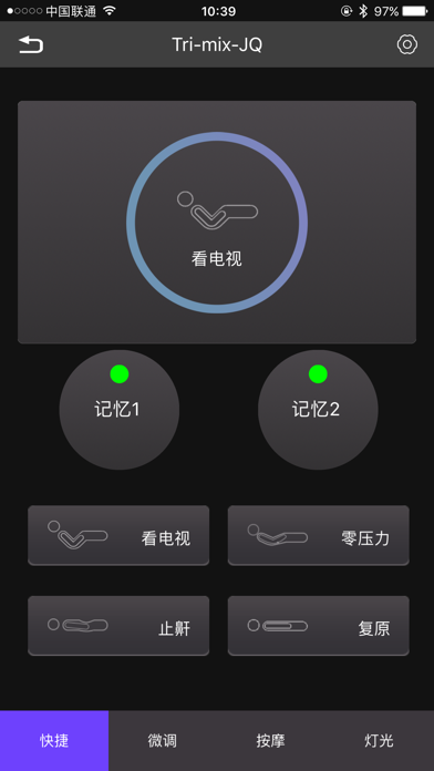 Screenshot #2 pour Tri-mix Adjustable bed