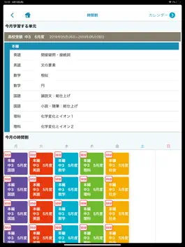 Game screenshot Z会中高学習アプリ hack