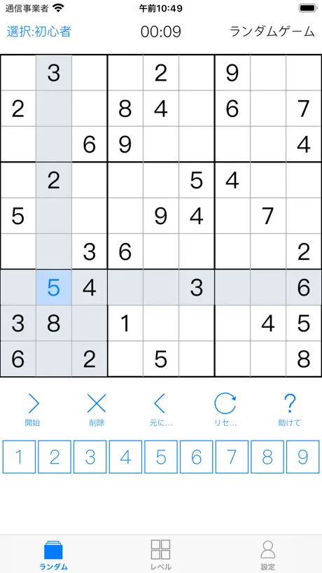 数独 パズル - 10000 数学 ゲーム