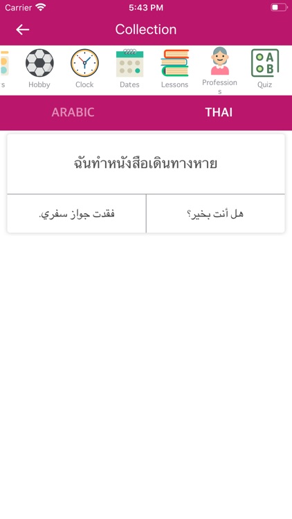 Arabic Thai Dictionary