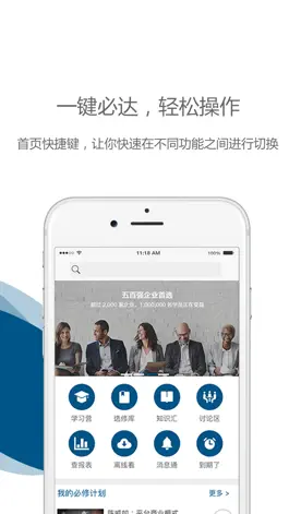 Game screenshot 中欧移动学习 mod apk