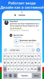Якутская клавиатура Сахалыы iphone screenshot 2