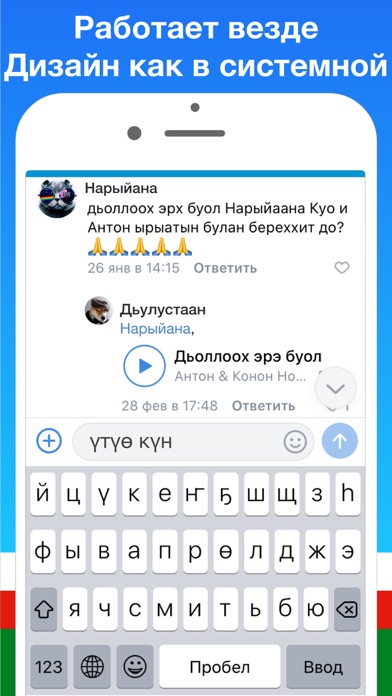 Якутская клавиатура Сахалыы Screenshot