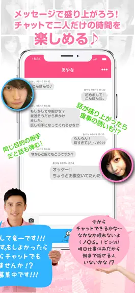 Game screenshot 出会いマッチングの「おとな出会い」で本当の出会い hack