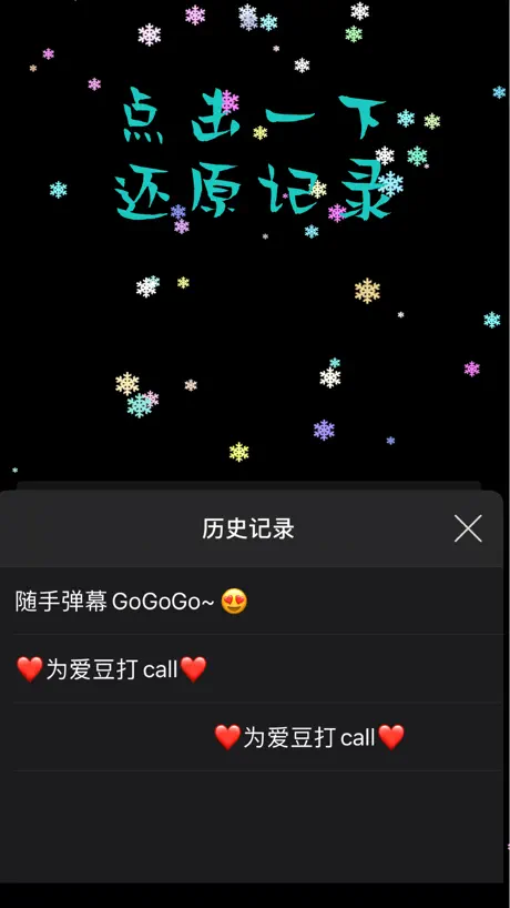 随手弹幕-LED手持弹幕滚动字幕跑马灯