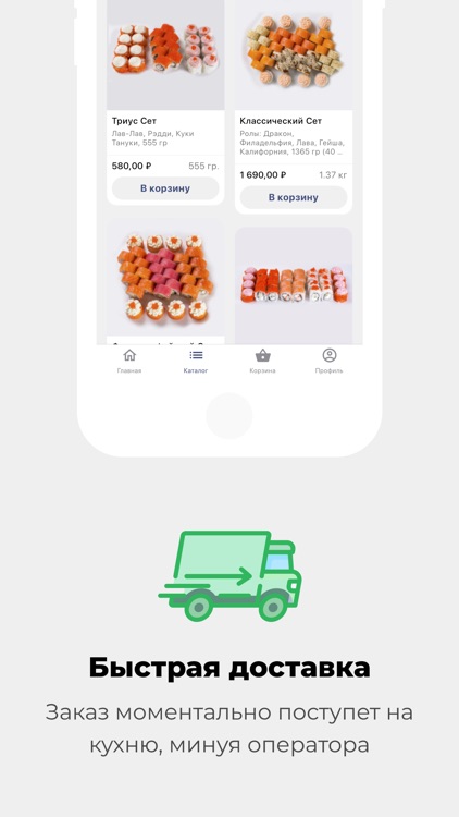 Доставка им.Чехова screenshot-3