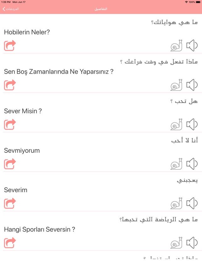 تعلم التركية بالصوت on the App Store