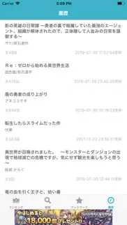 しおり iphone screenshot 4