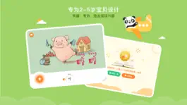 Game screenshot 学前识字，竹子阅读启蒙1级 mod apk