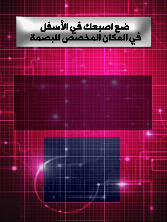 Screenshot #4 pour جهاز كشف الكذب المطور