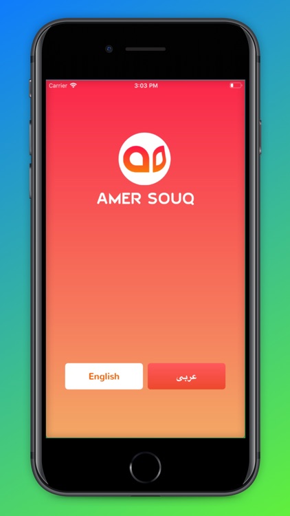 Amer souq