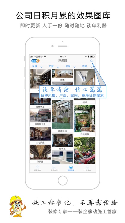精打细算装修专家-移动施工好管家 screenshot-4