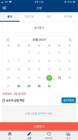 근태관리 screenshot 3