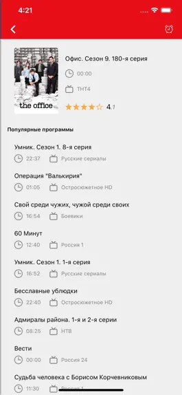 Game screenshot Русское ТВ - RU hack