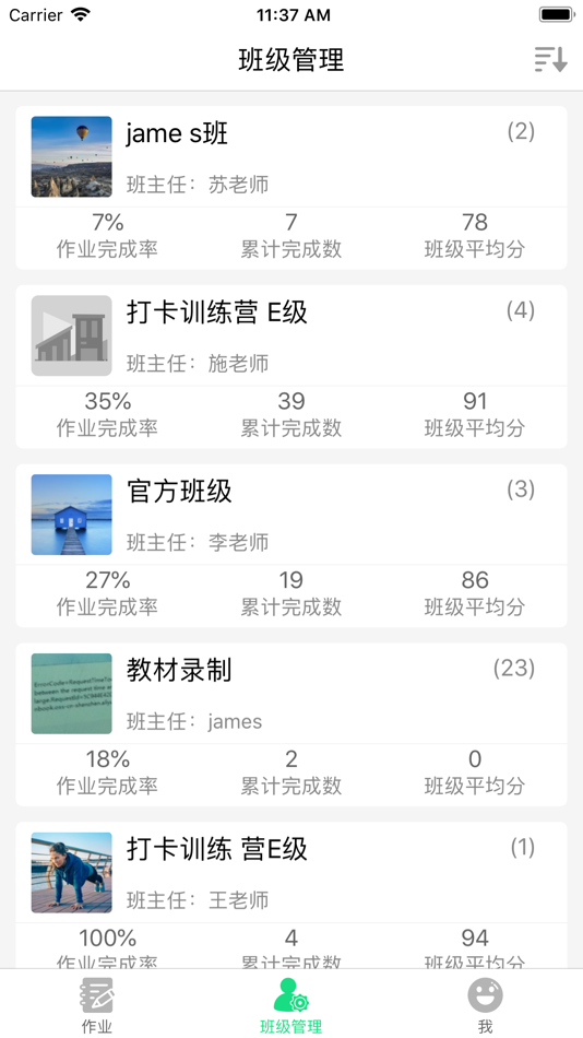 #4. 超级绘本教师 (iOS) Podle: 深圳市超级简单教育科技有限公司