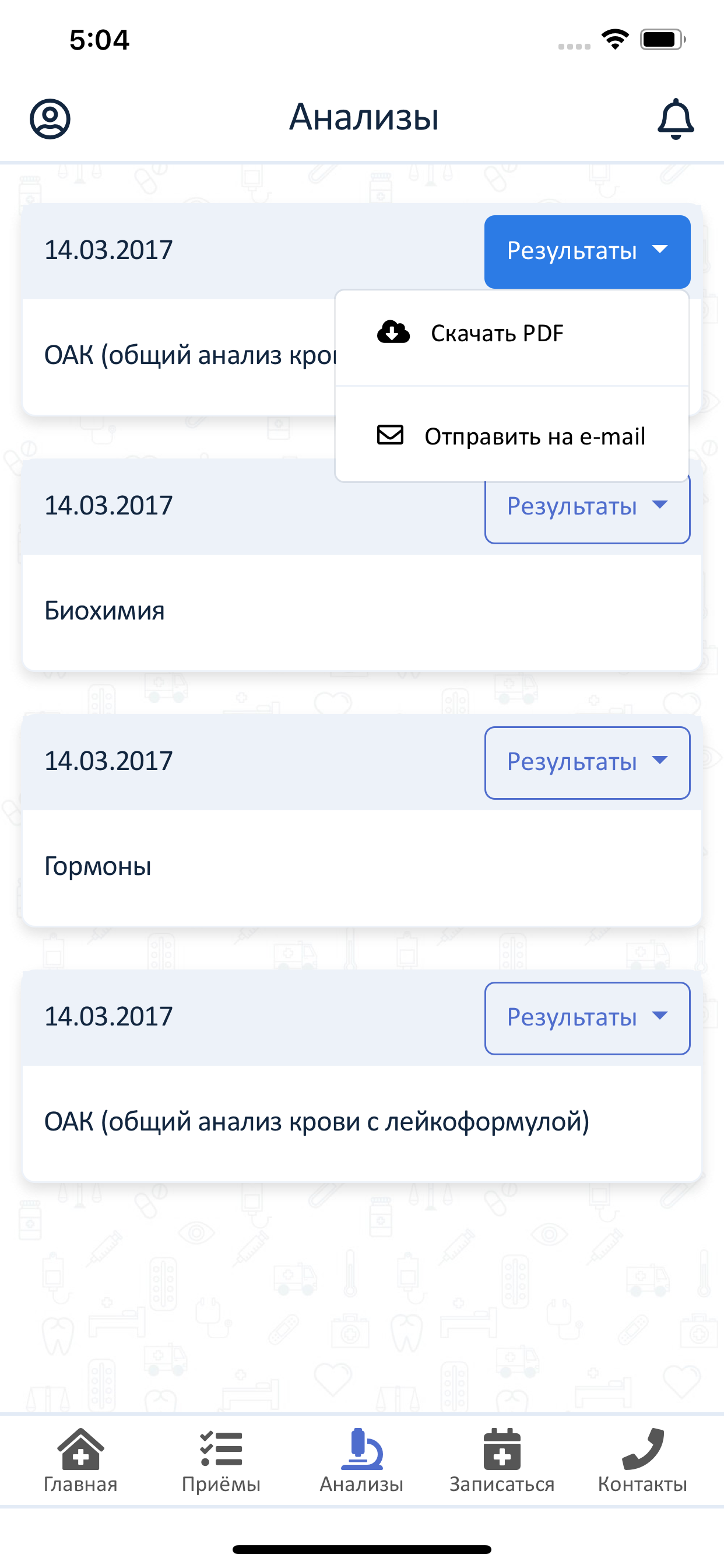 МЦ Медеор screenshot 3