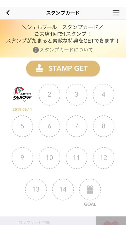 石窯パンの店シェルブール