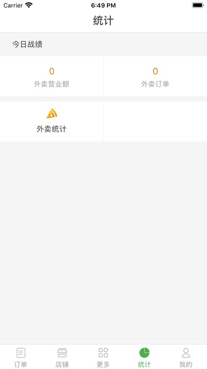 瓜瓜叫商家 screenshot-3