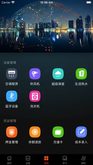 U帮掌柜 screenshot 2