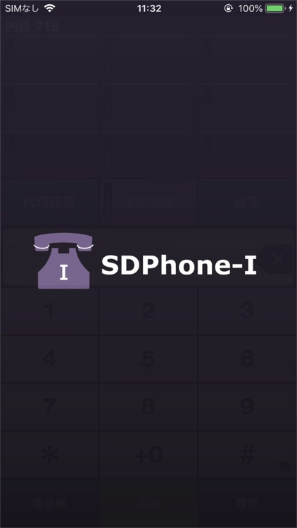 SDPhone-I