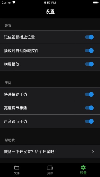 人人播放器-全能视频专家