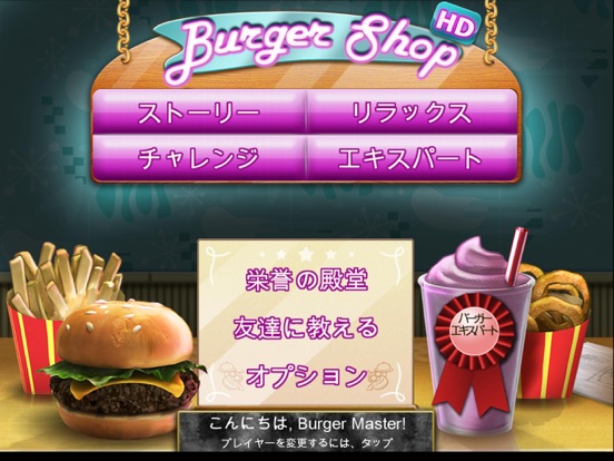 Burger Shop (広告なし)のおすすめ画像2