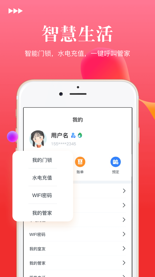 #4. 壹人壹家公寓 (iOS) 由: Shanghai Xiangwang Information Technology Co., Ltd
