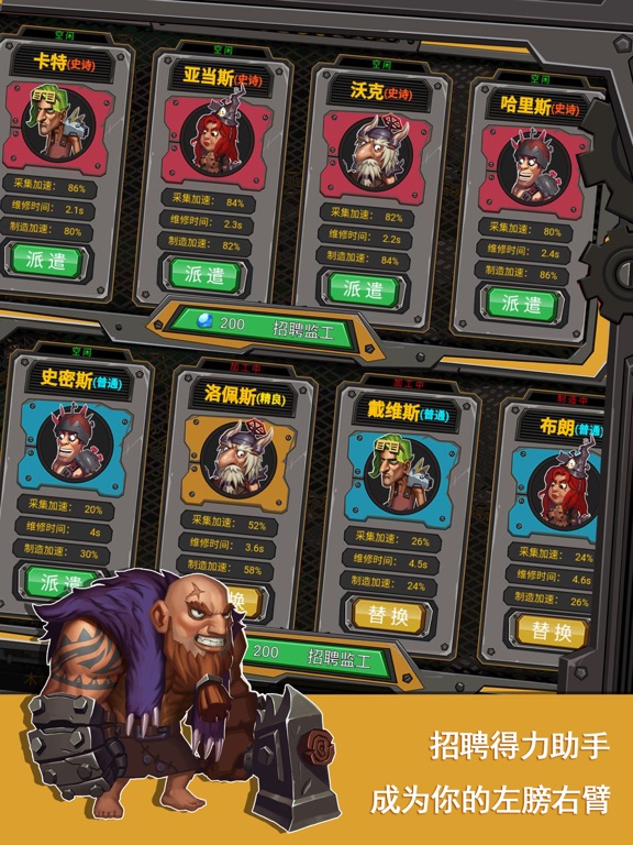 辐射工厂-砸出工厂大亨疯狂打僵尸 iPad screenshot