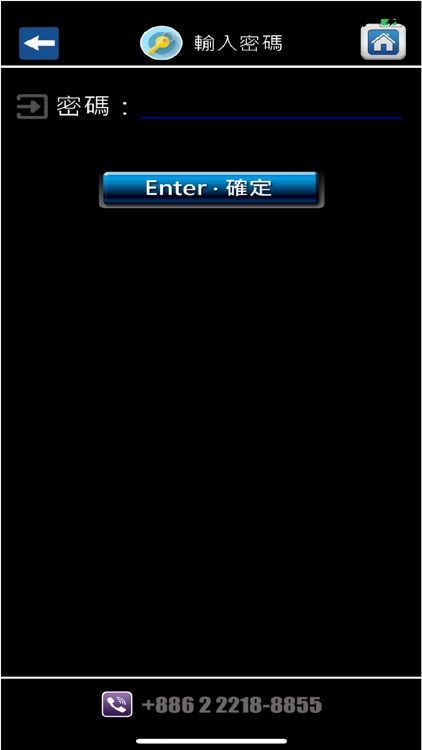 賓志保全 screenshot-4