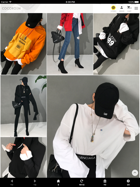 Screenshot #6 pour 코코로엠