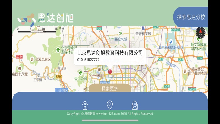 思达思考力 screenshot-4